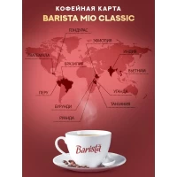 Barista Cafea macinata MIO Intense 225g - thumbs image 4