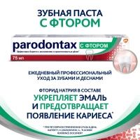 Parodontax Зубная паста 75 мл Фторид - thumbs image 2