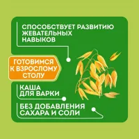 Heinz Я Большой Кашка Овсяная (12+ мес.), 200 г - thumbs image 3