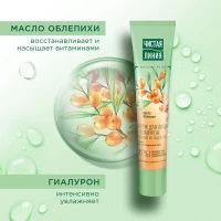 Cistaia Linia Crema de noapte hranitoare pentru piele norm. si comb. 40ml - thumbs image 3
