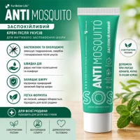 ANTI mosquito crema dupa muscaturi 50ml - thumbs image 3