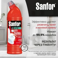 SANFOR ACTIV Антикоррозийный 750мл - thumbs image 3