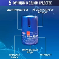 Контейнер-мыло для смывного бачка SANO BLUE, 150 г - thumbs image 3