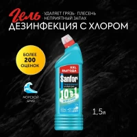 SANFOR Универсал санитарно-гигиеническое средство 1500мл Морской бриз - thumbs image 4