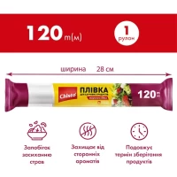 Chisto Плёнка пищевая 120 м - thumbs image 2
