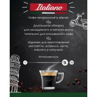 Jacobs Кофе молотый 230г Barista Editions Italiano - thumbs image 4