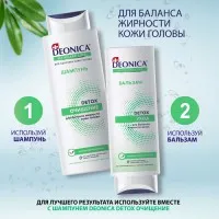 Deonica Sampon de par Detox 380 ml - thumbs image 5
