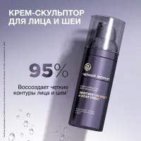 Ciornii Jemciug Crema pentru fata si gat 50 ml Sculptor Liftactivator - thumbs image 2