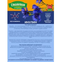 Цикорий Столетов на здоровье со вкусом черники 100 г - thumbs image 4