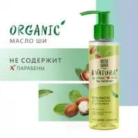 Чистая Линия Гель-масло для умывания Natura 115мл Organic масло Ши - thumbs image 3