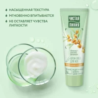 Cistaia Linia Cremă hrănitoare intensivă pentru îngrijirea picioarelor Cătină  75ml - thumbs image 4
