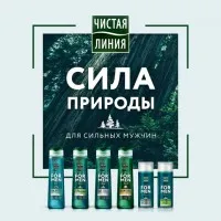 Cistaia Linia Sampon 400ml Men Intarirea energiei + Forta - thumbs image 3