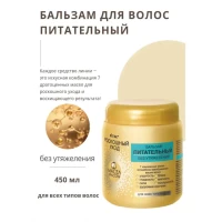 Balsam hranitor pentru toate tipurile de par 450 ml - thumbs image 2