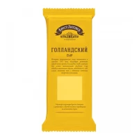 Brest Litovsc Cascaval Golandschii 45% 200g