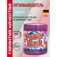 Power Wash Praf pentru indepartarea petelor 600g - thumbs image 4