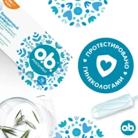 OB Тампоны ProComfort Super 16 шт - thumbs image 4