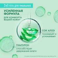 Cistaia Linia gel Pentru spalarea fetei 3in1 200 ml - thumbs image 3