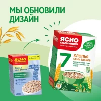 Ясно Солнышко Хлопья 7 злака 400 г - thumbs image 2