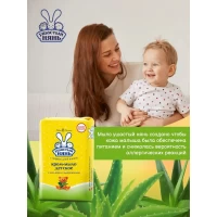 Крем-мыло Ушастый нянь с алоэ, 90 г - thumbs image 2