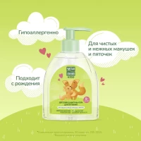 Cistaia Linia Sampon-gel pentru copii cu musetel 520 ml - thumbs image 2
