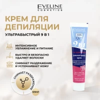 Eveline Крем для депиляции / депилятор / Ультранежный 9 в 1 Q10+R, 125мл - thumbs image 3