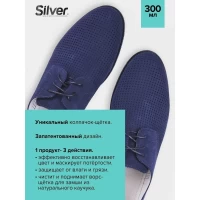 Silver Renovator pentru Velur & Nubuc 250 ml Ocean Albastru SB3502-28/SB2202-28 - thumbs image 3