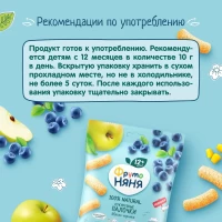 FrutoNanny Bastonase de porumb mar si afine 20g - thumbs image 3