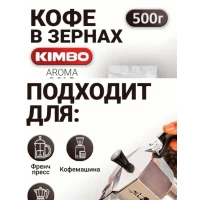 Kimbo Aroma Gold Cafea boabe 100% arabica 500 g - thumbs image 3
