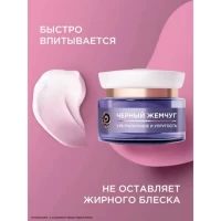 Ciornii Jemciug Crema de noapte pentru fata 70+, 50 ml - thumbs image 4