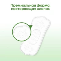 Kotex Natural Absorbante Super 7 buc - thumbs image 5