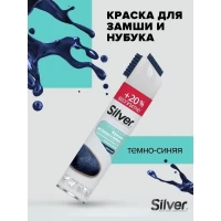 Silver Renovator pentru Velur & Nubuc 250 ml Ocean Albastru SB3502-28/SB2202-28 - thumbs image 2