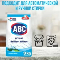 ABC Detergent automat Prospetime de munte 9 kg - thumbs image 2