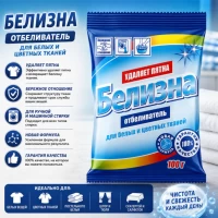 Belizna Înalbitor de rufe albe si colore 100gr - thumbs image 2