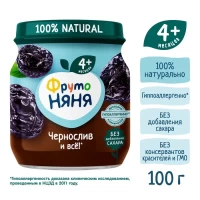 FrutoNanny Piure de prune uscate 100g - thumbs image 2