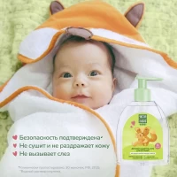 Cistaia Linia Sampon-gel pentru copii cu musetel 520 ml - thumbs image 3