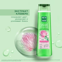 Cistaia Linia Sampon 400ml Trifoi pentru par vopsit - thumbs image 4