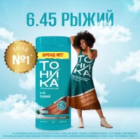 Tonica Balsam nuantator 150ml 6.45 Roscat - thumbs image 3