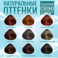 Tonica Balsam nuantator 150ml 5.35 Chihlimbar rosu - thumbs image 6