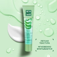 Cistaia Linia Crema de fata hidratanta de zi pentru ten mixt 40ml - thumbs image 5