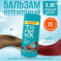 Tonica Balsam nuantator 150ml 5.35 Chihlimbar rosu - thumbs image 2