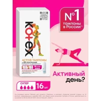 Kotex Tampoane Active Super 16 buc - thumbs image 2