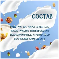 Riso Scotti БИО Riso Scotti рис овый напиток с кальцием 1 л - thumbs image 4