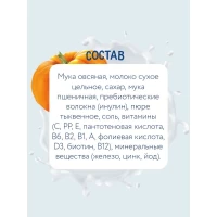 Cand o sa cresc Terci de ovaz, grau, dovleac cu lapte (6m+) 200 gr. - thumbs image 4