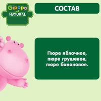 Gipopo Piure Salata Fructe, Mar, Para, Banan 90g - thumbs image 3