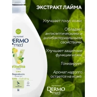 DermoMed Gel de dus cu parfum de Lime Vitality 1 L - thumbs image 3