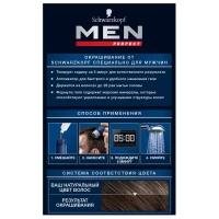 Краска для волос Schwarzkopf Men Perfect 60 натуральный Средне-Каштановый 80 мл - thumbs image 5