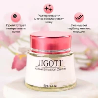 Jigott Cream Active Emulsion 50g - thumbs image 2