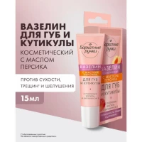 Barhatnie Ruciki Vaselina pentru buze cu ulei de piersica 15 ml - thumbs image 3