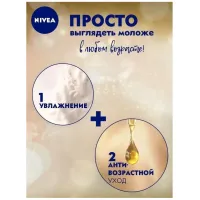Nivea Crema de Noapte Anti Rid 65+, 50 ml - thumbs image 3
