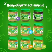 Malenicoe Piure din pere sciastie 90g - thumbs image 4